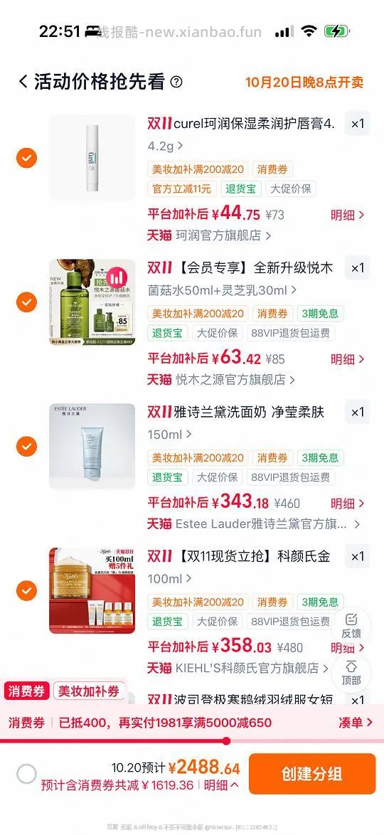Bobbi brown卸妆油792ml到手401.32 - 线报酷