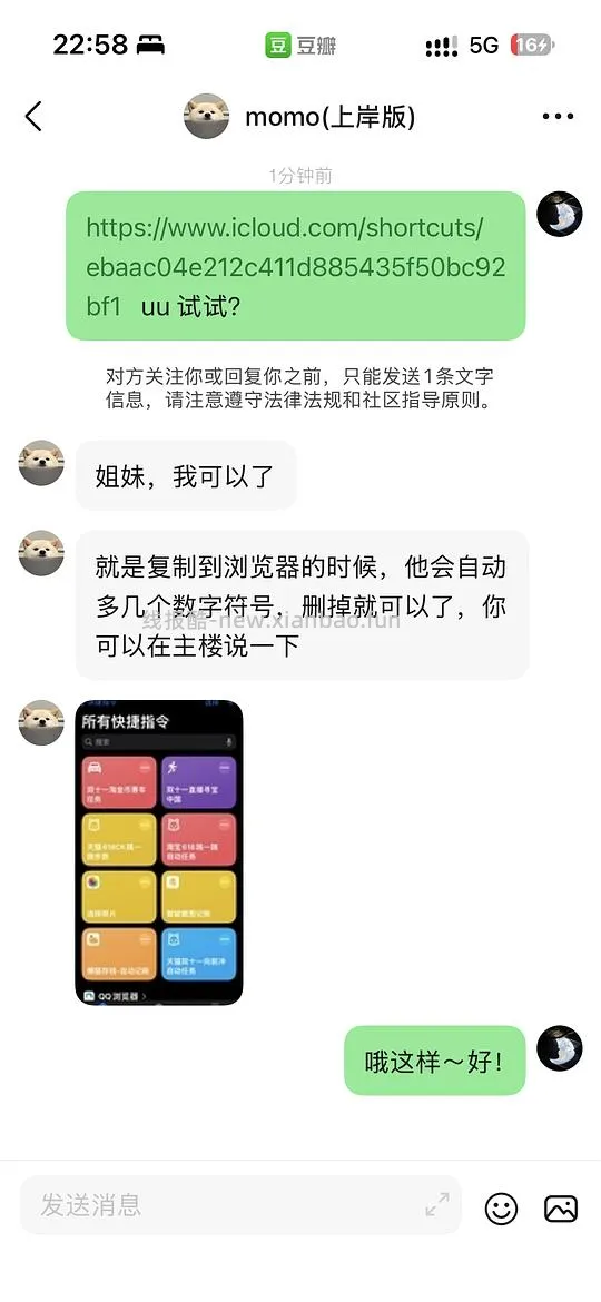 双十一赛车快捷方式 - 线报酷