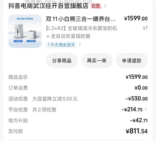 母婴！小白熊系列简单好价 - 线报酷