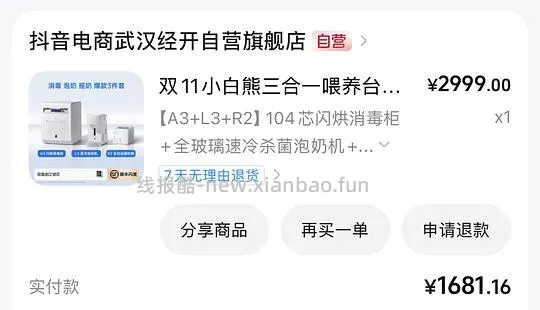 母婴！小白熊系列简单好价 - 线报酷