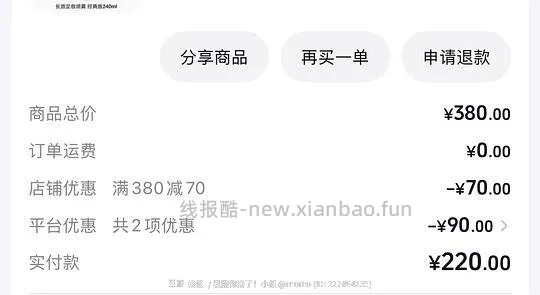 好价ud衰败城市定妆喷雾，183.52拿下330ml - 线报酷