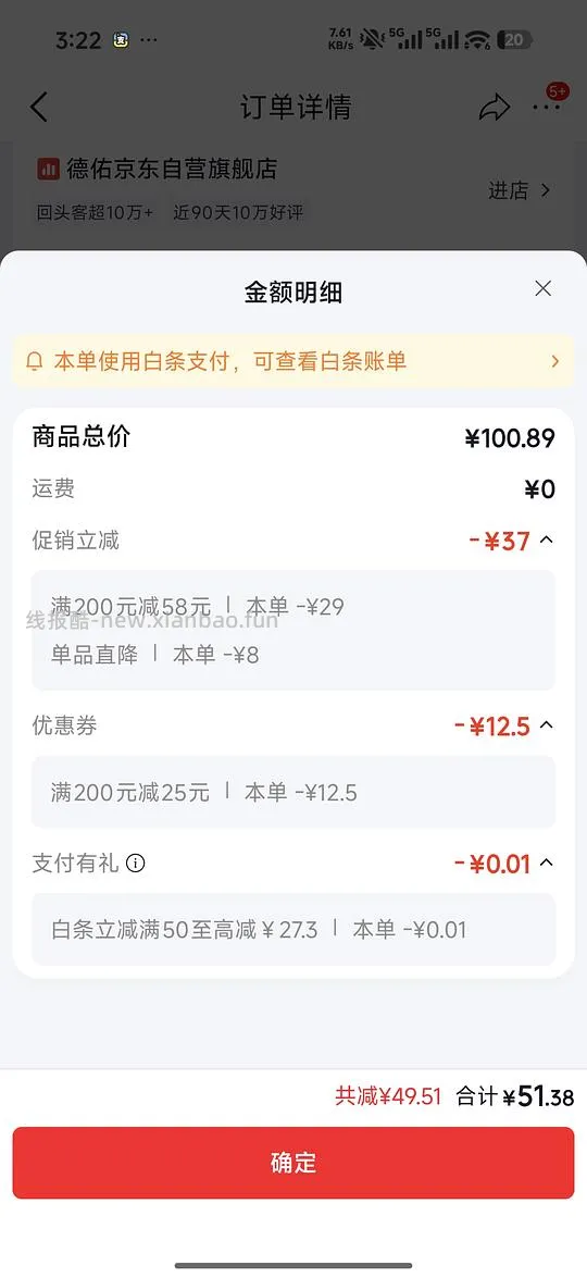 不用刷券刚需德佑金装隔尿垫 - 线报酷