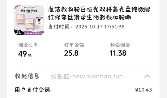 刷券反薅之高光 - 线报酷