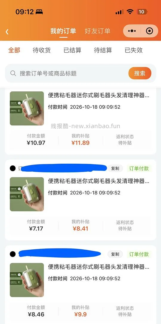 车走限购了 反薅3.6r得2个粘毛器+16个替换装 - 线报酷