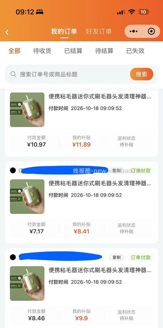 车走限购了 反薅3.6r得两个粘毛器+16个替换装 - 线报酷