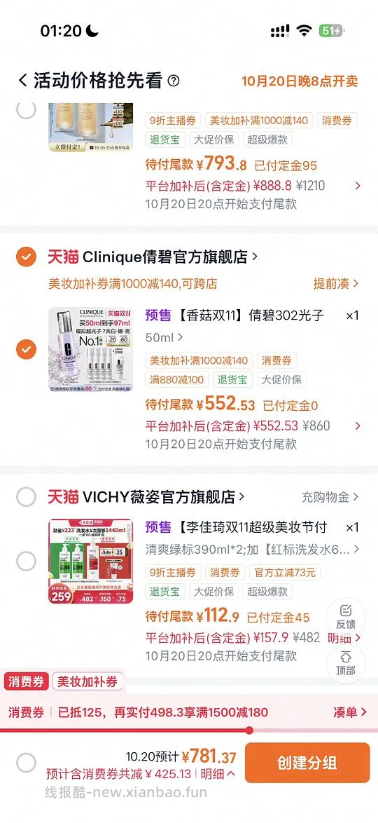 倩碧302 458r买97ml，要套娃 - 线报酷