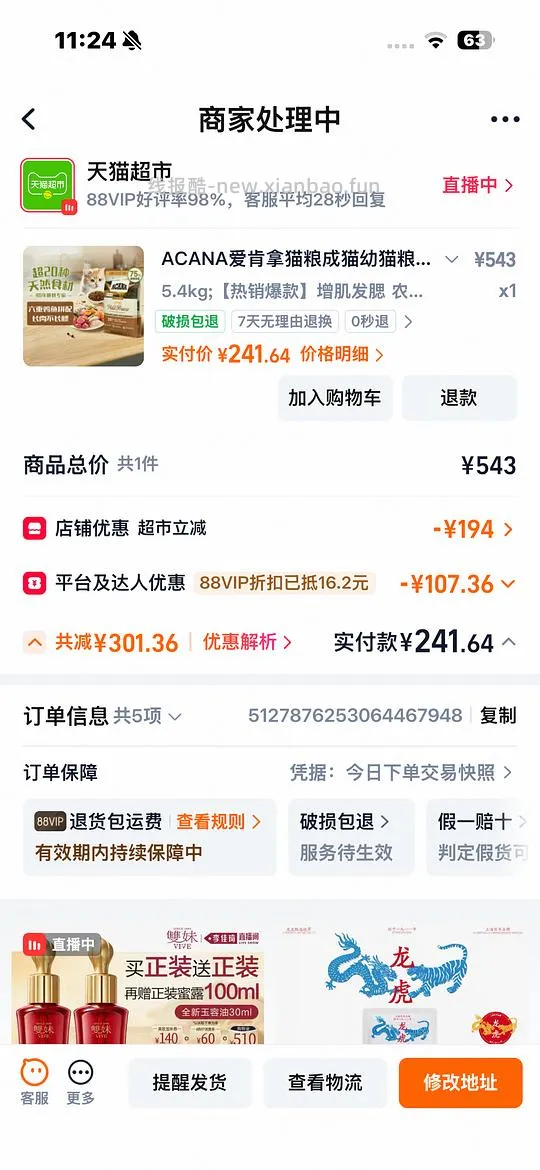 【车走】猫超爱肯拿农场5.4kg，241 - 线报酷