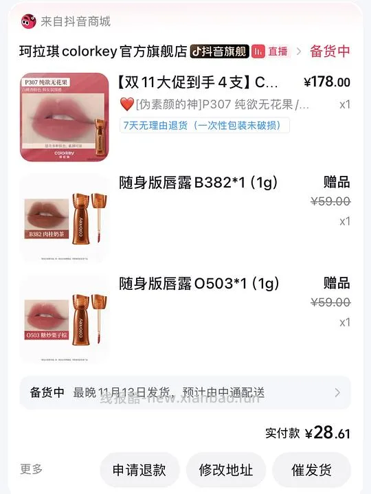 珂拉琪唇露2块钱得两大两小 - 线报酷