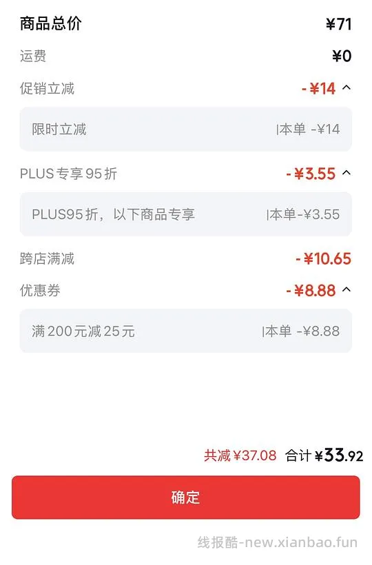 车半走贵4 ，jd维克牙膏实付34入 - 线报酷