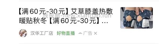3元左右到手40包买给父母的膝盖暖贴 - 线报酷