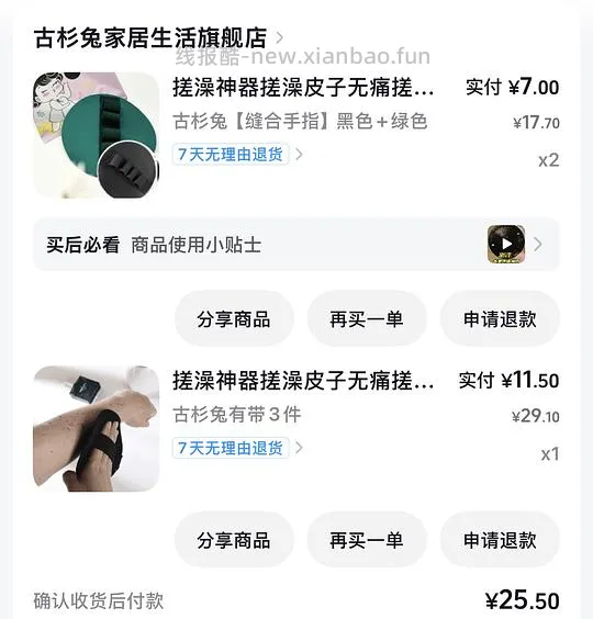 刷券反薅作业合集，或者四舍五入不要钱 - 线报酷