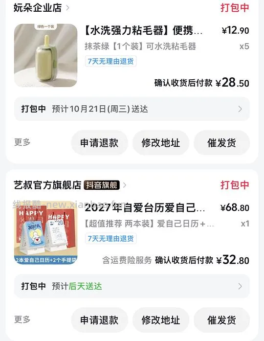 刷券反薅作业合集，或者四舍五入不要钱 - 线报酷