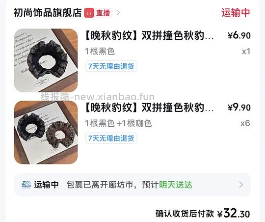 刷券反薅作业合集，或者四舍五入不要钱 - 线报酷