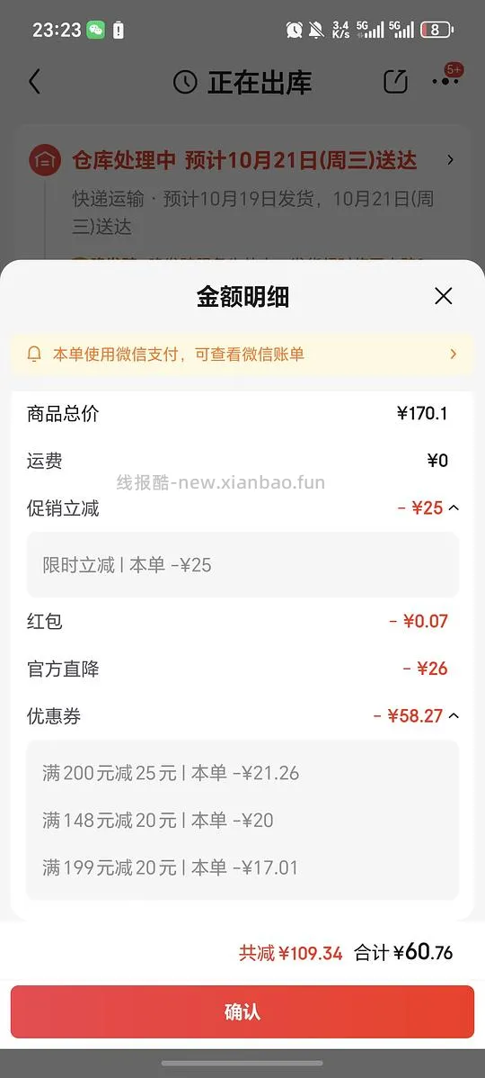网易矿砂36kg，60r - 线报酷