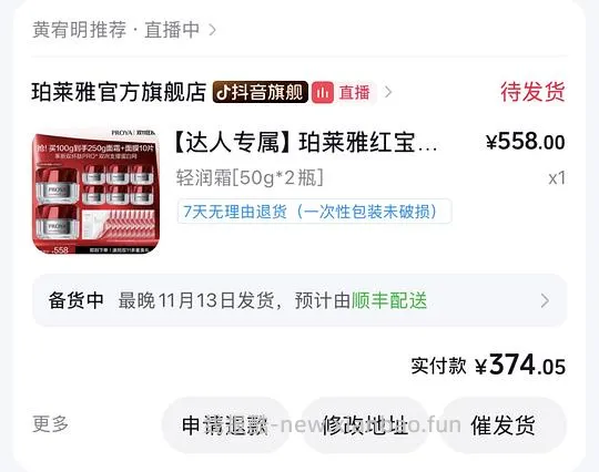 红宝石面霜250g+十片面膜 263r（需刷券） - 线报酷