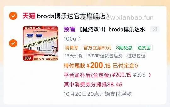 博乐达水杨酸两只100g到手170 - 线报酷 博乐达水杨酸两只100g到手170 - 线报酷