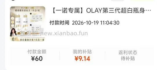 刷卷51买olay身体乳520g - 线报酷