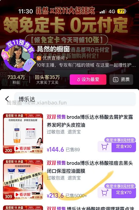 博乐达水杨酸两只100g到手170 - 线报酷 博乐达水杨酸两只100g到手170 - 线报酷