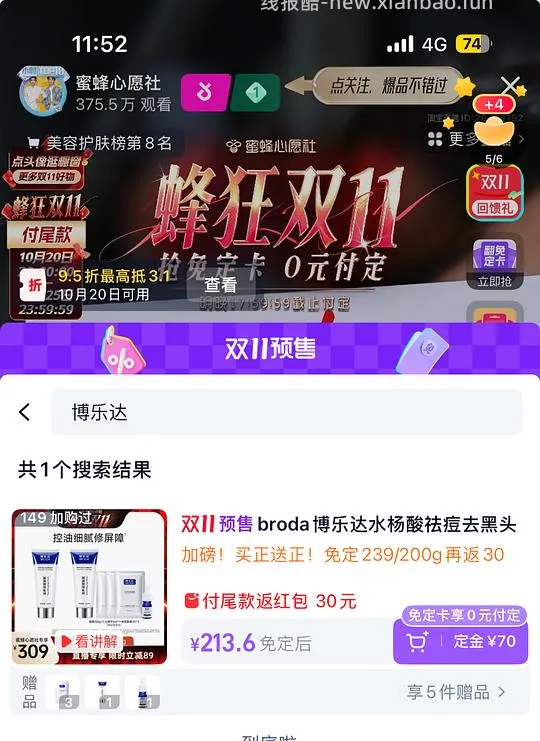 博乐达水杨酸两只100g到手170 - 线报酷 博乐达水杨酸两只100g到手170 - 线报酷