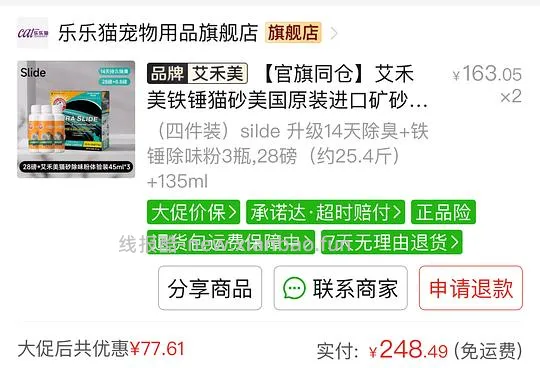 车跑求删铁锤slide28磅 - 线报酷