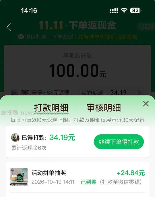 车跑求删铁锤slide28磅 - 线报酷