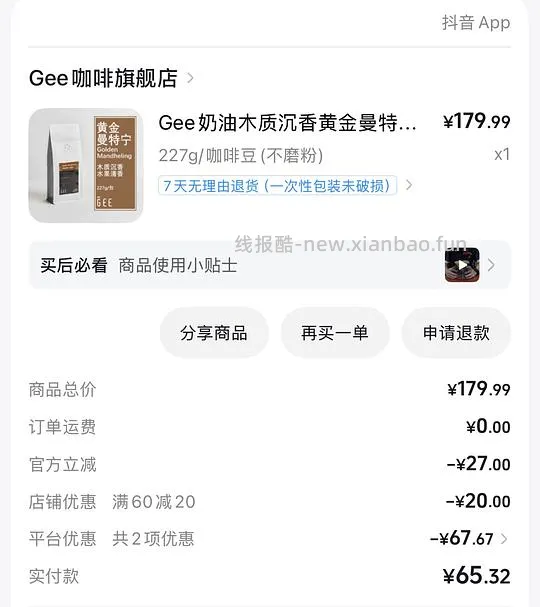 🫘站内刷券 Gee咖啡豆好价 42r/227g （这是贵豆） - 线报酷