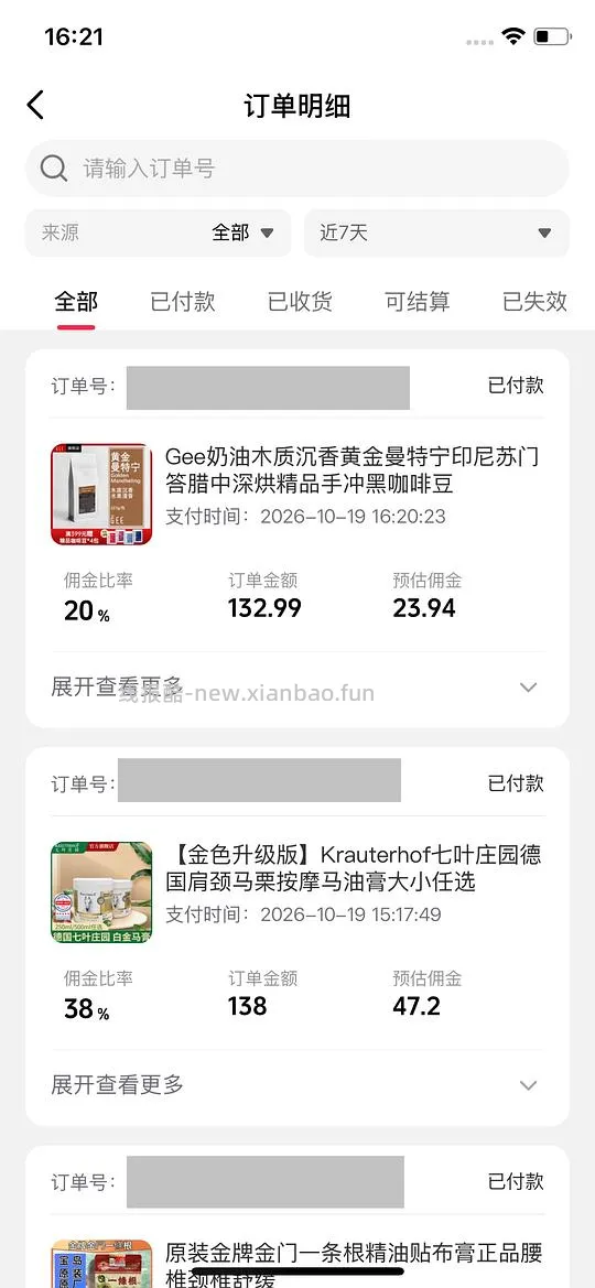 🫘站内刷券 Gee咖啡豆好价 42r/227g （这是贵豆） - 线报酷
