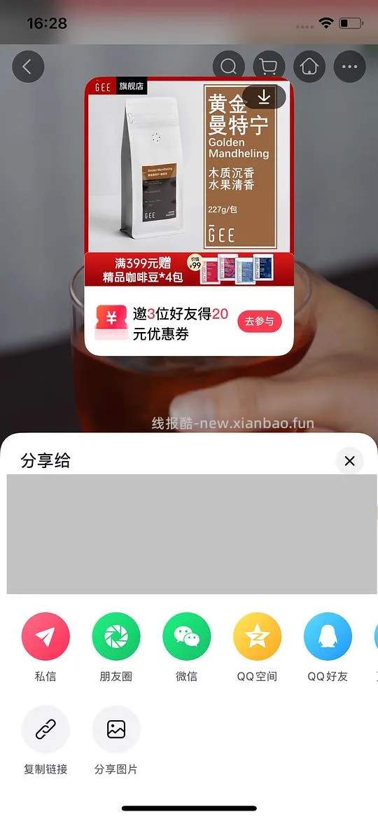 🫘站内刷券 Gee咖啡豆好价 42r/227g （这是贵豆） - 线报酷