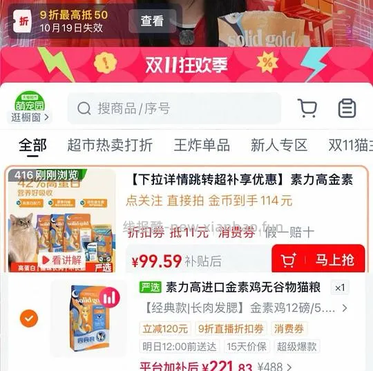 素力高金素鸡猫粮12磅 220r - 线报酷 素力高金素鸡猫粮12磅 220r - 线报酷