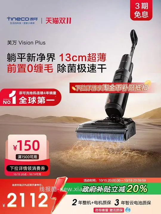 添可洗地机芙万到手553 - 线报酷