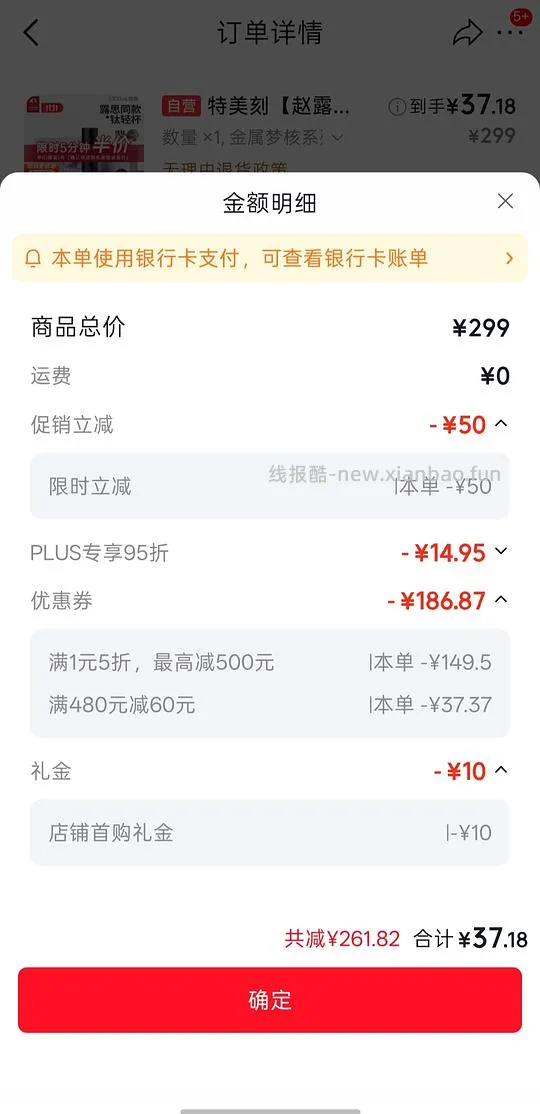 【交流】1021更新！更好价楼里20左右到手！速来评论好多成功了！
可能好价的纯钛保温杯？特美刻35块 - 线报酷