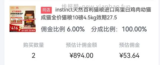 【闲置】jd百利高蛋白鸡4.5kg出一袋，ip兰州 - 线报酷