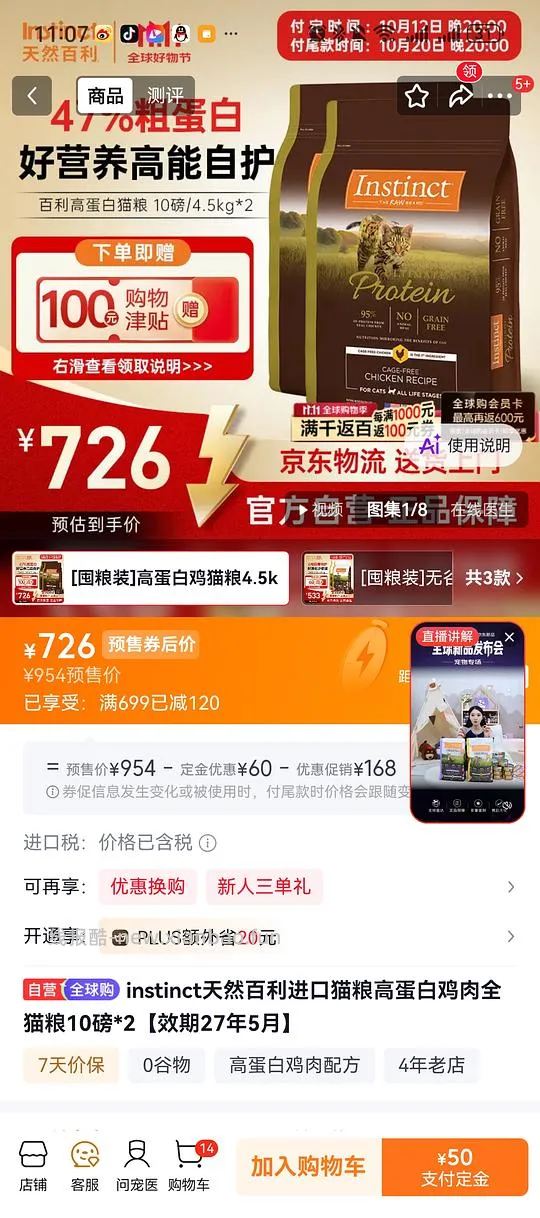 【闲置】jd百利高蛋白鸡4.5kg出一袋，ip兰州 - 线报酷
