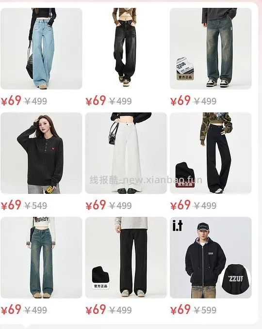 it潮牌衣服骨折69任选 - 线报酷