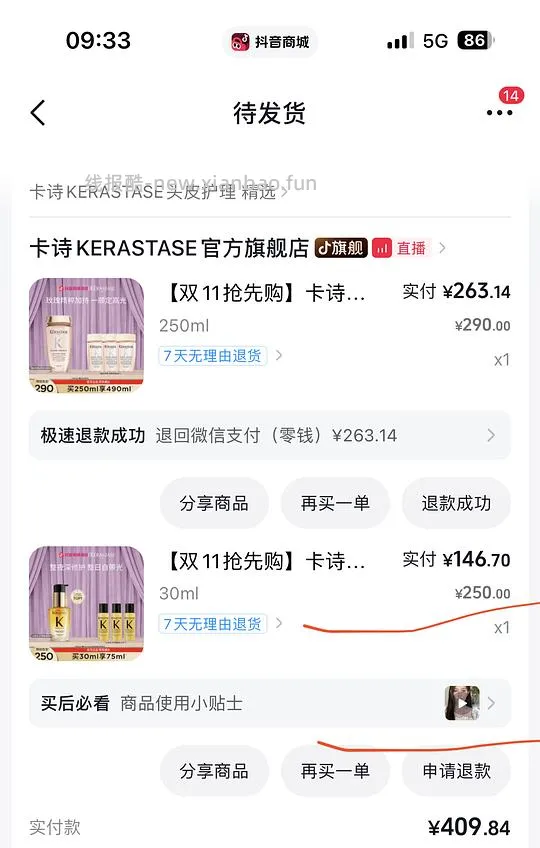 刷券卡诗精油75ml💰103左右 如果🎵是返60%金币的大白号 可更低 - 线报酷