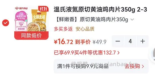 黄油鸡肉片 15r 350g - 线报酷