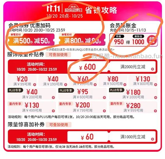优衣库2000-800 - 线报酷