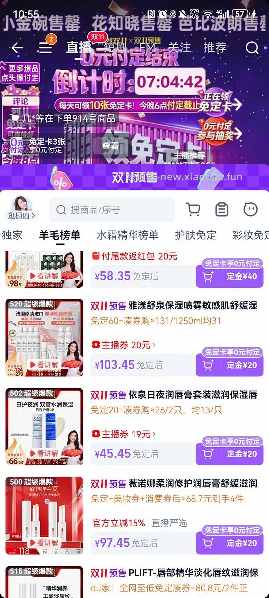 依泉日夜唇膏组合2支26 - 线报酷