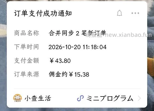 刷券，棉的美学长袖打底2件28 - 线报酷