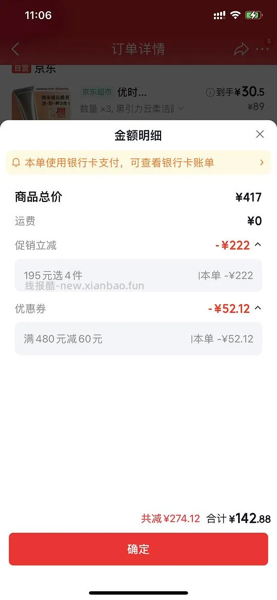 优时颜黑引力洁面4支 120以下（速度容易没货） - 线报酷