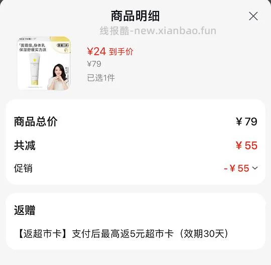一页儿童身体乳100g11.8入 - 线报酷