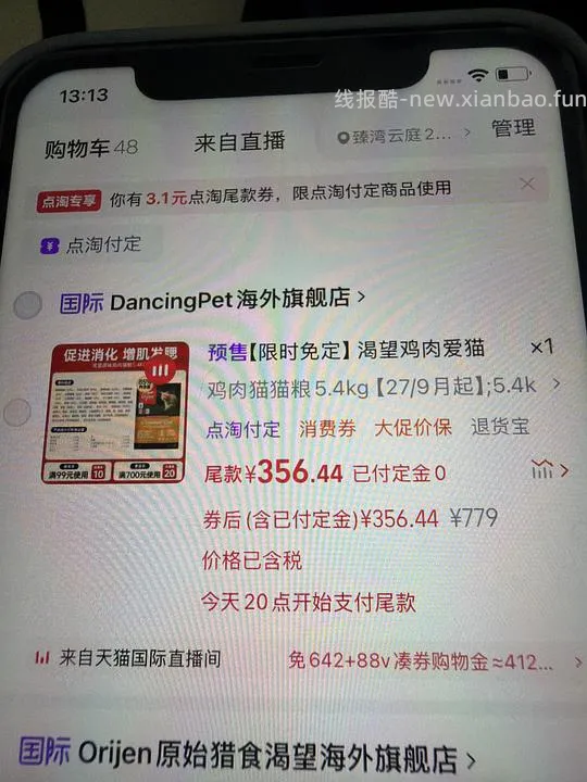 渴望鸡肉付定好价340+ - 线报酷