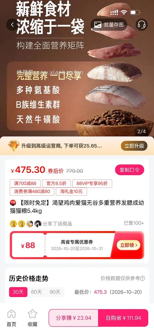 渴望鸡肉付定好价340+ - 线报酷