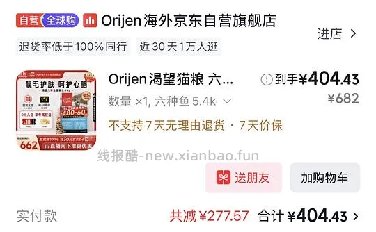渴望六种鱼5.4kg405 - 线报酷