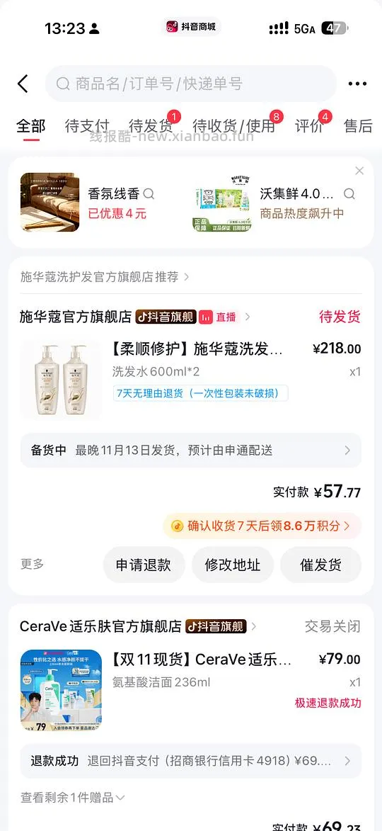 施华蔻洗发水42 2×600ml kiko粉饼47 - 线报酷