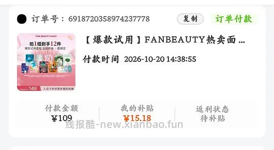 Fanbeauty小套组面膜一般好价？ - 线报酷
