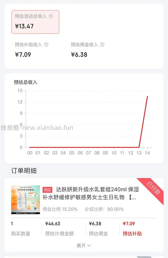 33r达肤研水120ml+乳120ml - 线报酷