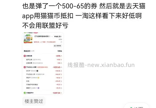 评论区有姐妹做到更低 天猫超市金素鸡 5.44kg×2 到手418左右，一包209 - 线报酷