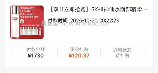 skii 神仙水 450ml 💰1020 左右 - 线报酷