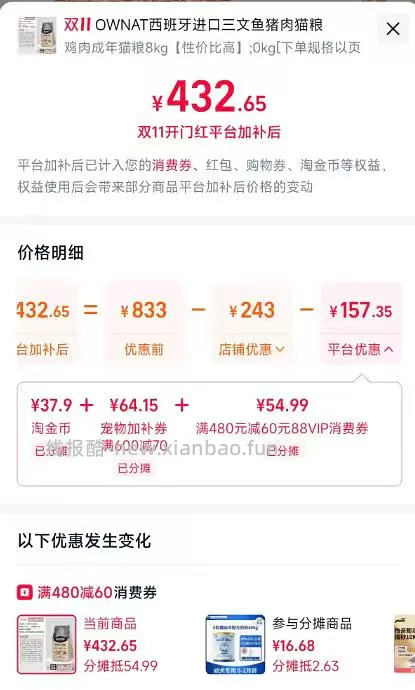 OWNAT鸡肉猫粮补货双11旗舰店8KG432 - 线报酷